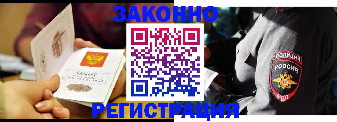 прописка в квартире в Кировграде